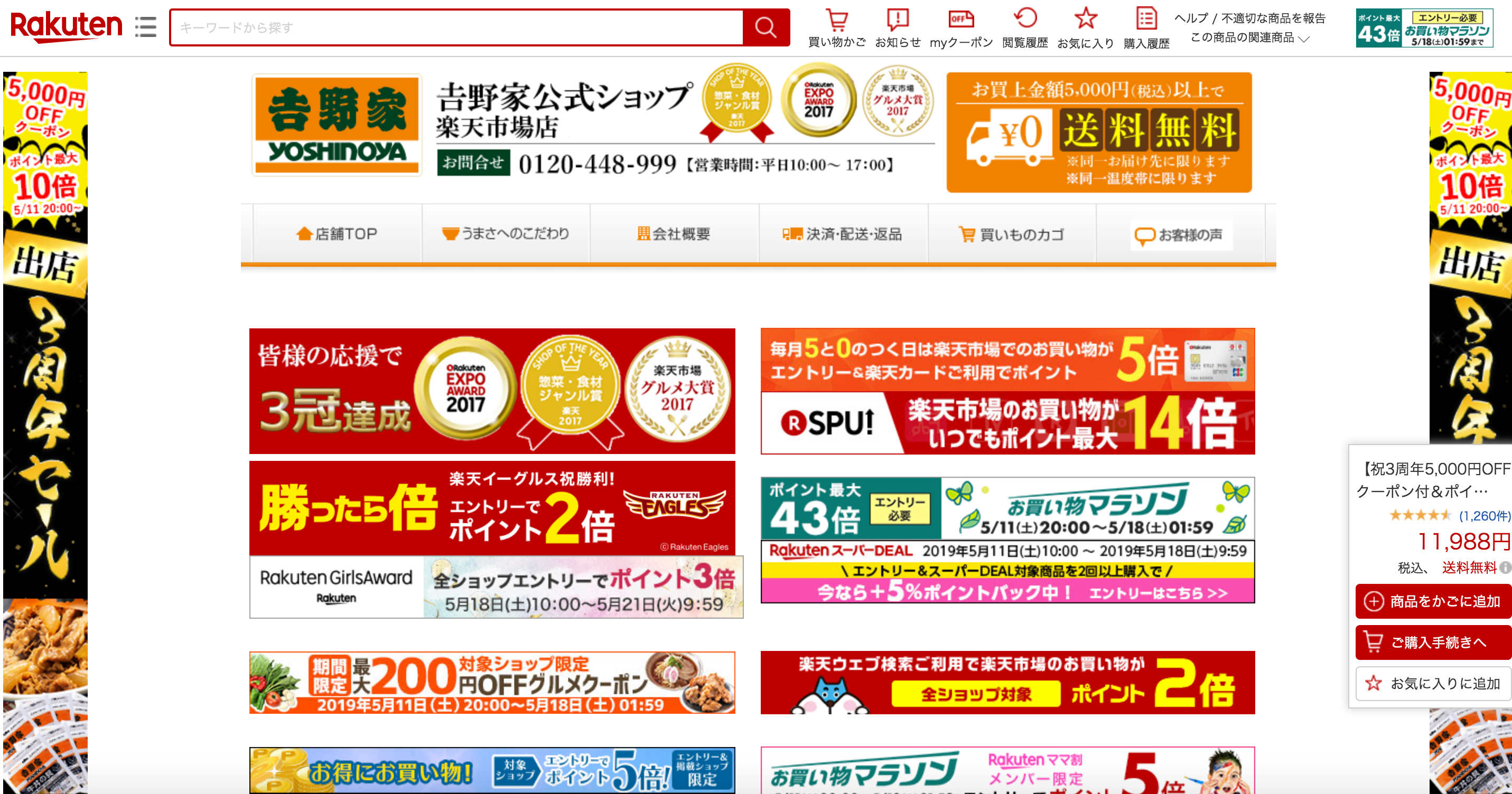 Japanese Internet Example